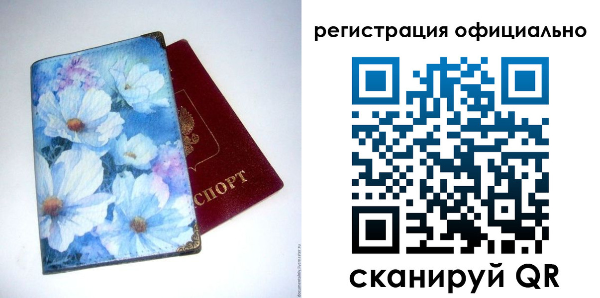 временная регистрация в Красном Сулине