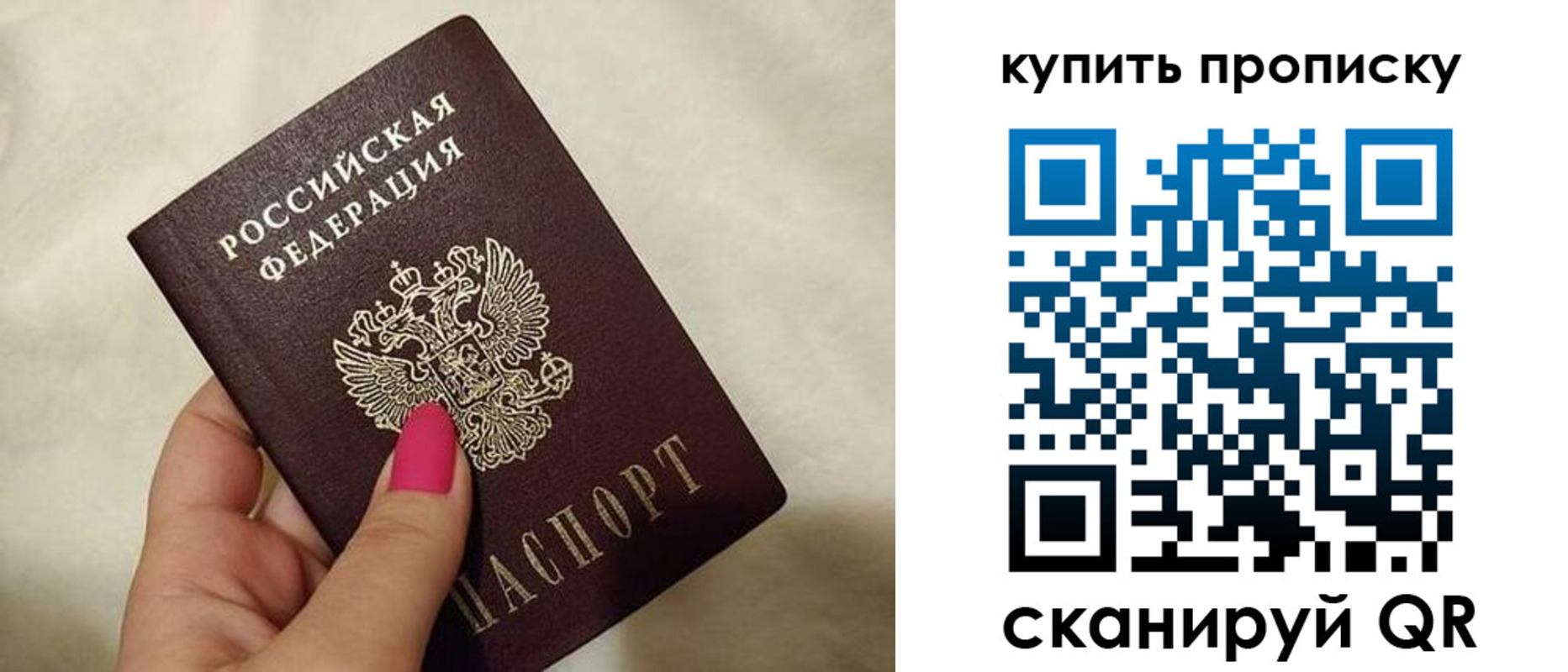 прописка для работы в Красном Сулине