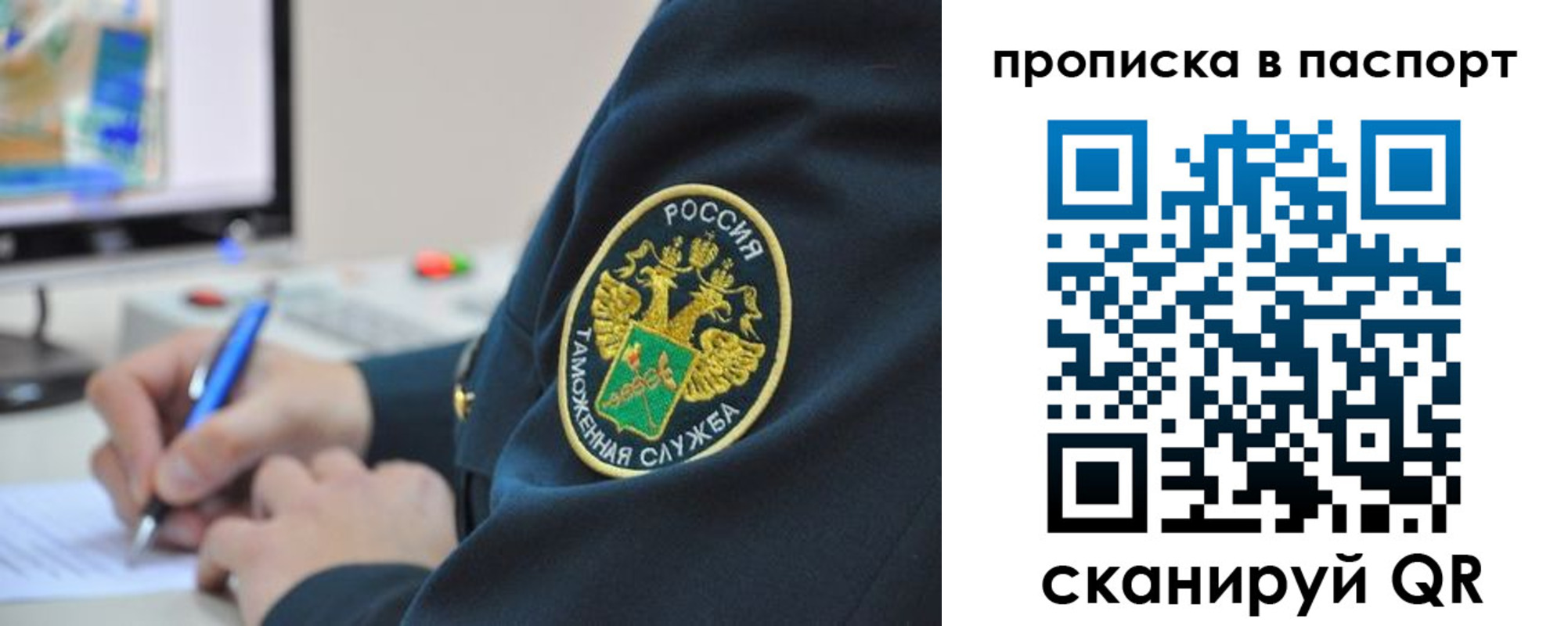 прописка 2025 в Красном Сулине