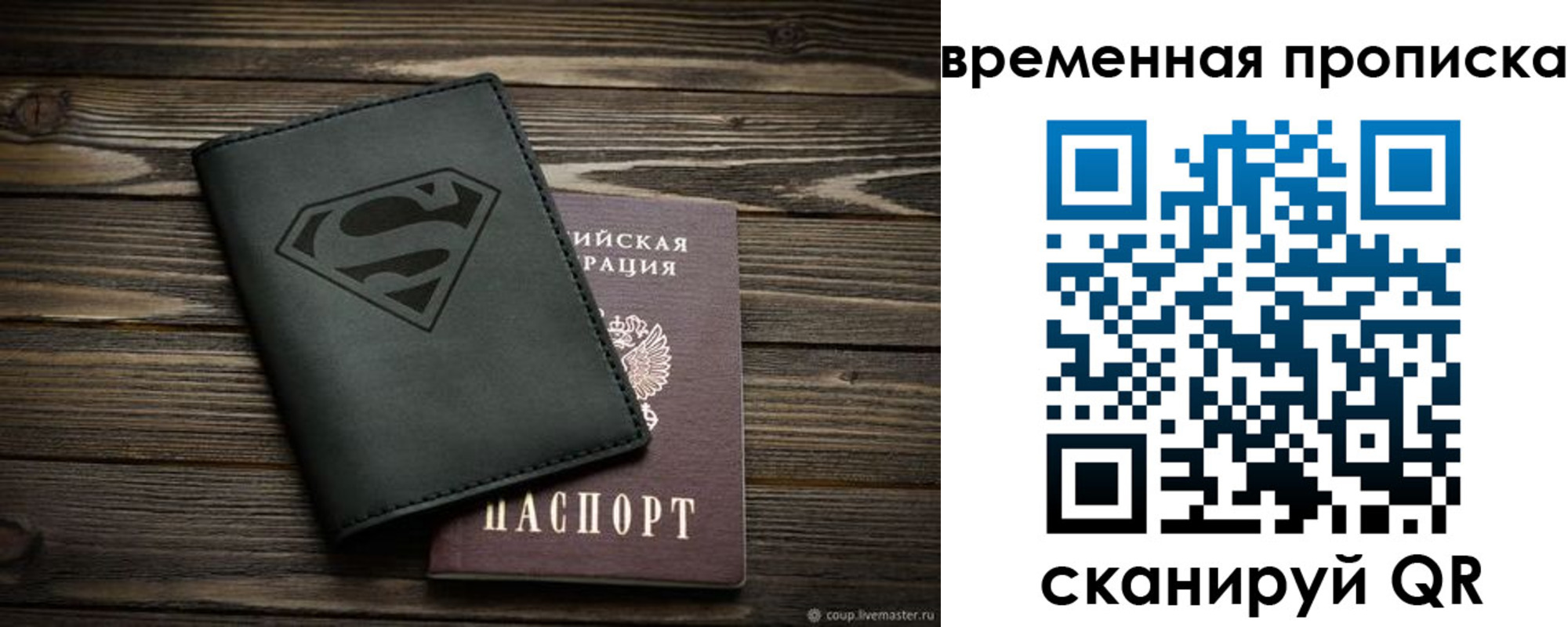 прописка регистрация в Красном Сулине