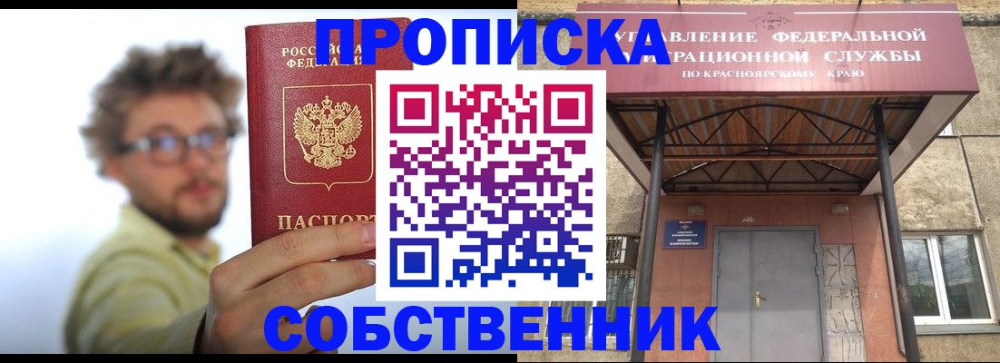 прописка для школы в Красном Сулине