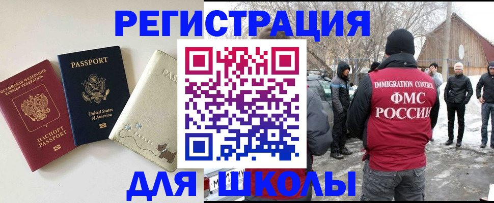 временная регистрация в Красном Сулине