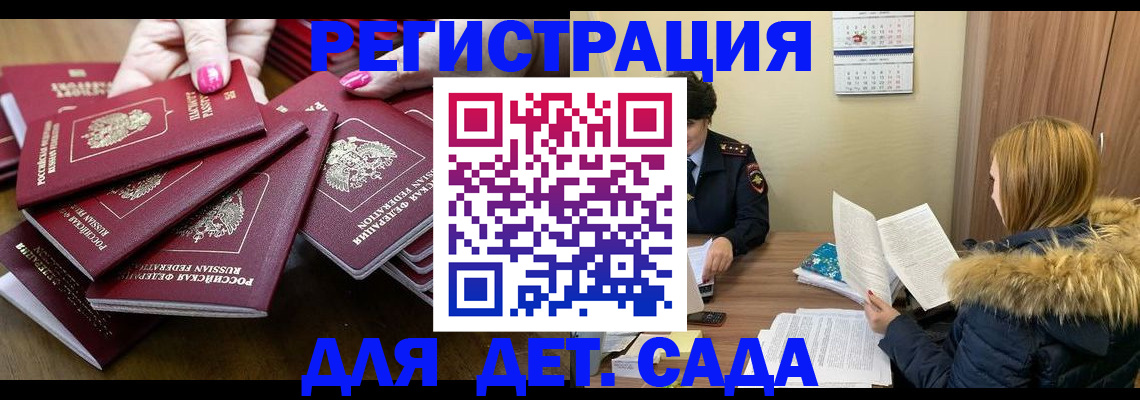 купить прописку в Красном Сулине