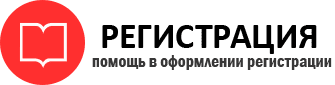 прописка в Красном Сулине id806415